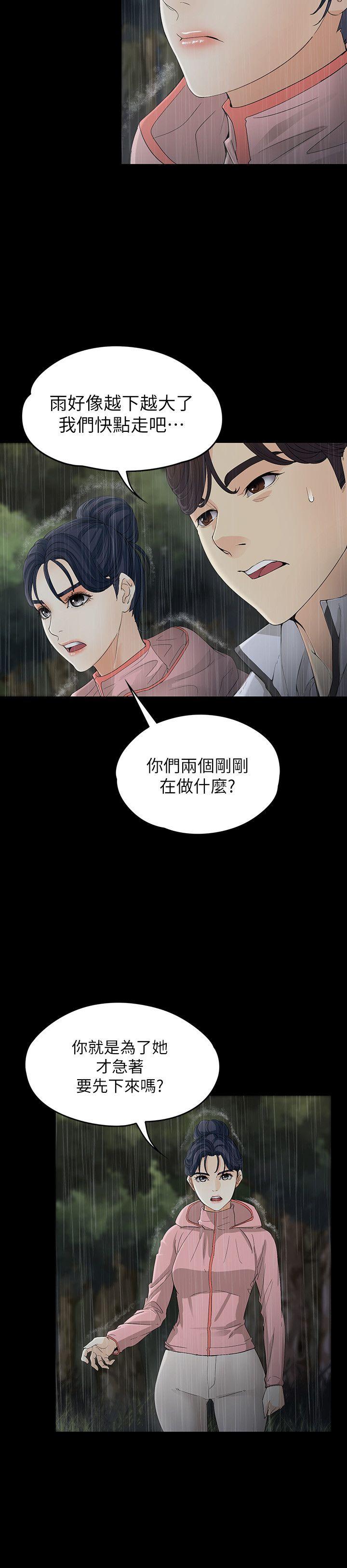 [韩国漫画] 女大生世晶：无法自拔 爱情,巨乳大奶,熟女人妻#[32P]-27