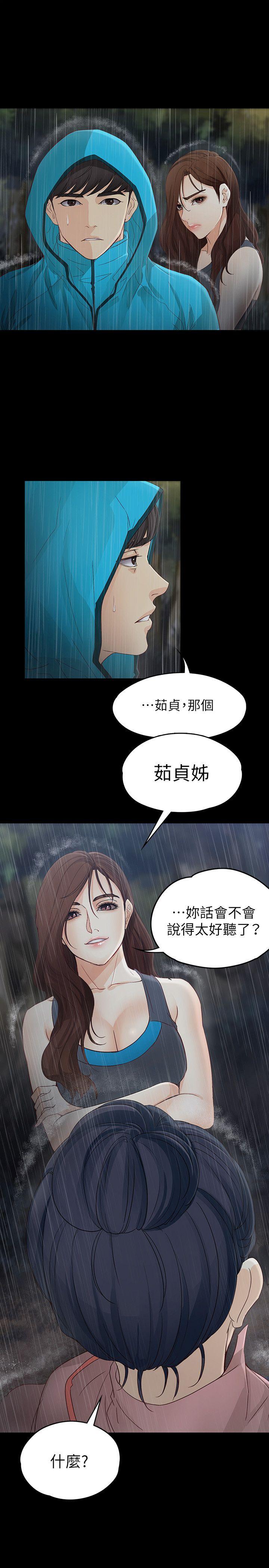 [韩国漫画] 女大生世晶：无法自拔 爱情,巨乳大奶,熟女人妻#[32P]-28