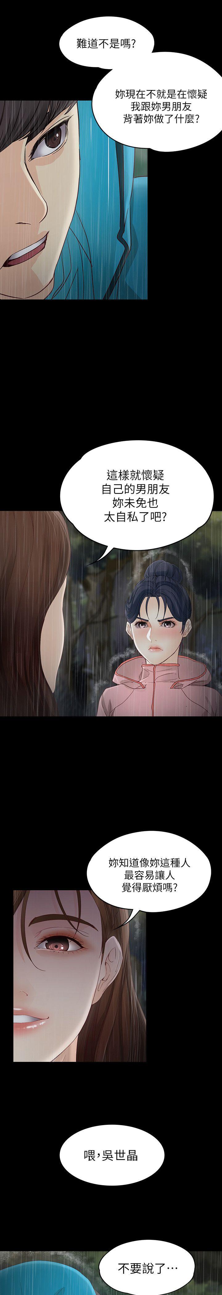 [韩国漫画] 女大生世晶：无法自拔 爱情,巨乳大奶,熟女人妻#[32P]-29