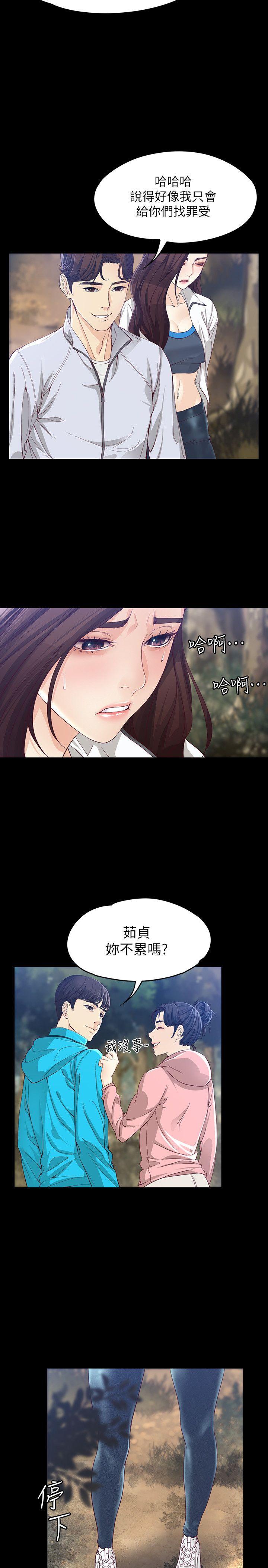 [韩国漫画] 女大生世晶：无法自拔 爱情,巨乳大奶,熟女人妻#[32P]-4