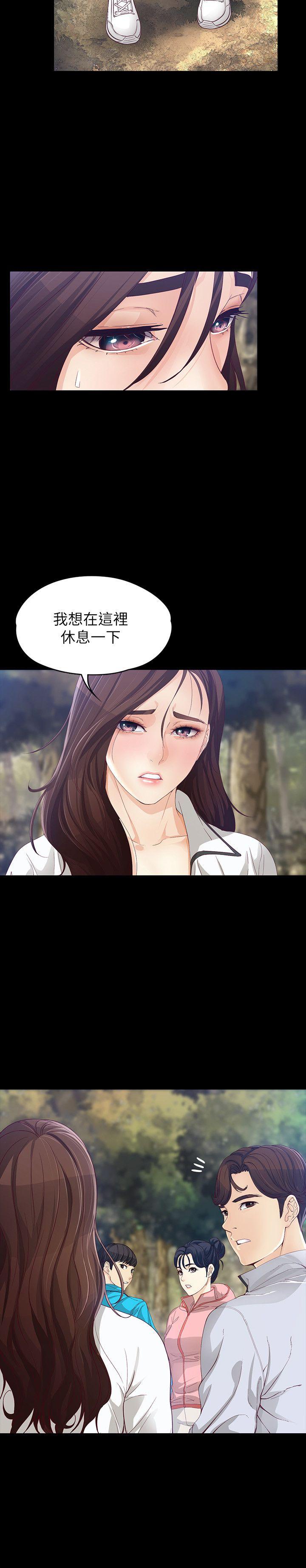 [韩国漫画] 女大生世晶：无法自拔 爱情,巨乳大奶,熟女人妻#[32P]-5