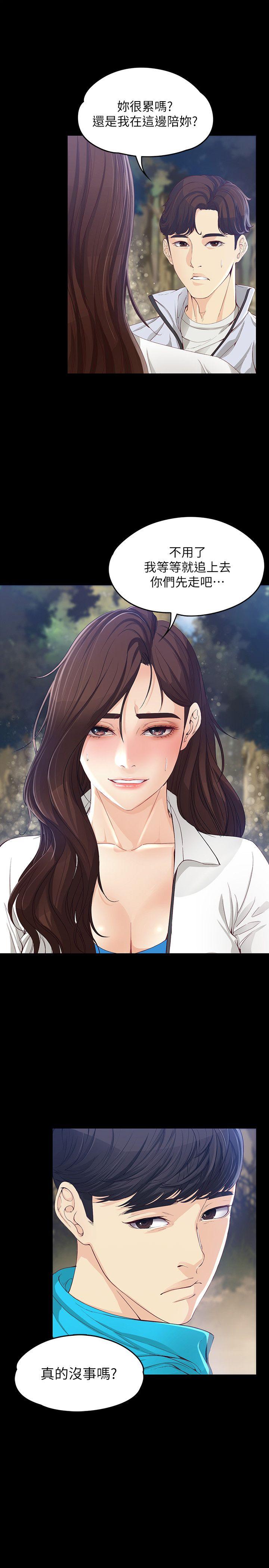[韩国漫画] 女大生世晶：无法自拔 爱情,巨乳大奶,熟女人妻#[32P]-6