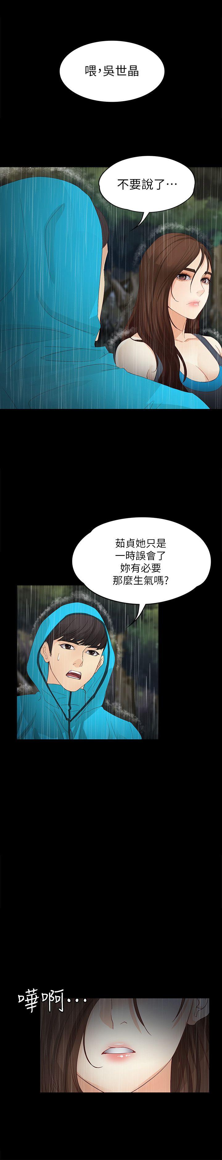 [韩国漫画] 女大生世晶：无法自拔 爱情,巨乳大奶,熟女人妻#[32P]-1