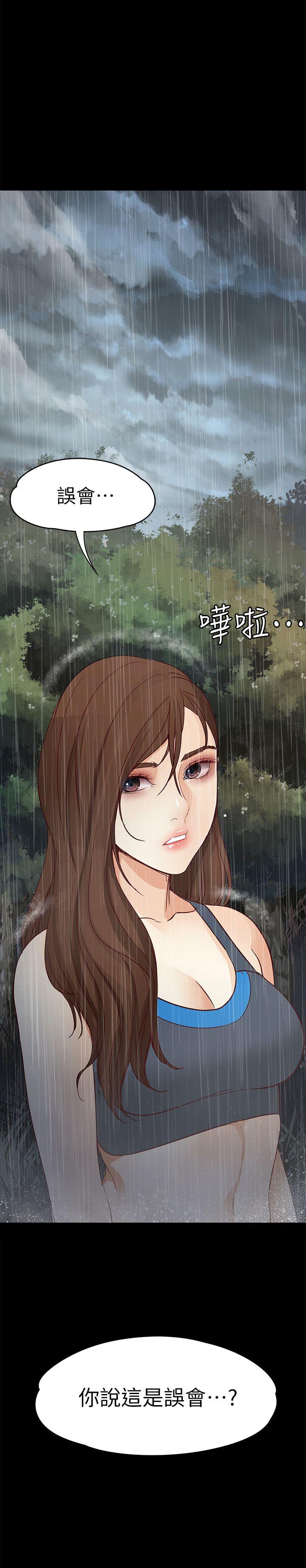 [韩国漫画] 女大生世晶：无法自拔 爱情,巨乳大奶,熟女人妻#[32P]-2
