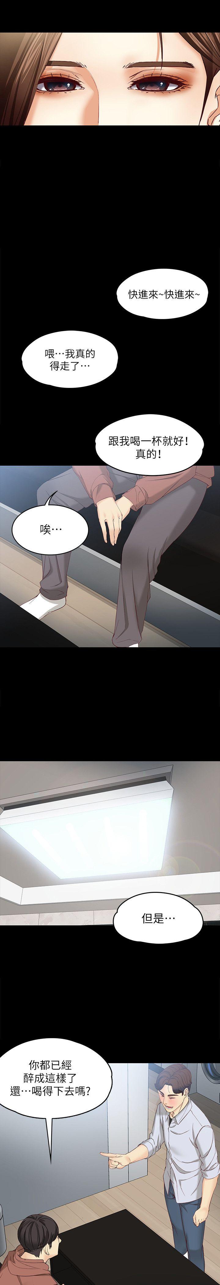 [韩国漫画] 女大生世晶：无法自拔 爱情,巨乳大奶,熟女人妻#[31P]-11