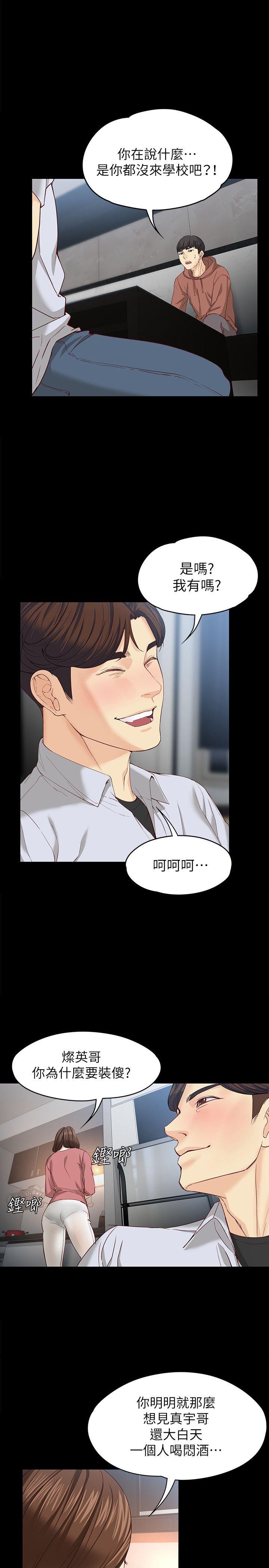 [韩国漫画] 女大生世晶：无法自拔 爱情,巨乳大奶,熟女人妻#[31P]-15