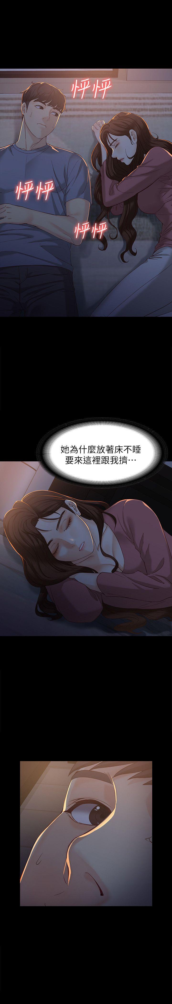 [韩国漫画] 女大生世晶：无法自拔 爱情,巨乳大奶,熟女人妻#[31P]-21