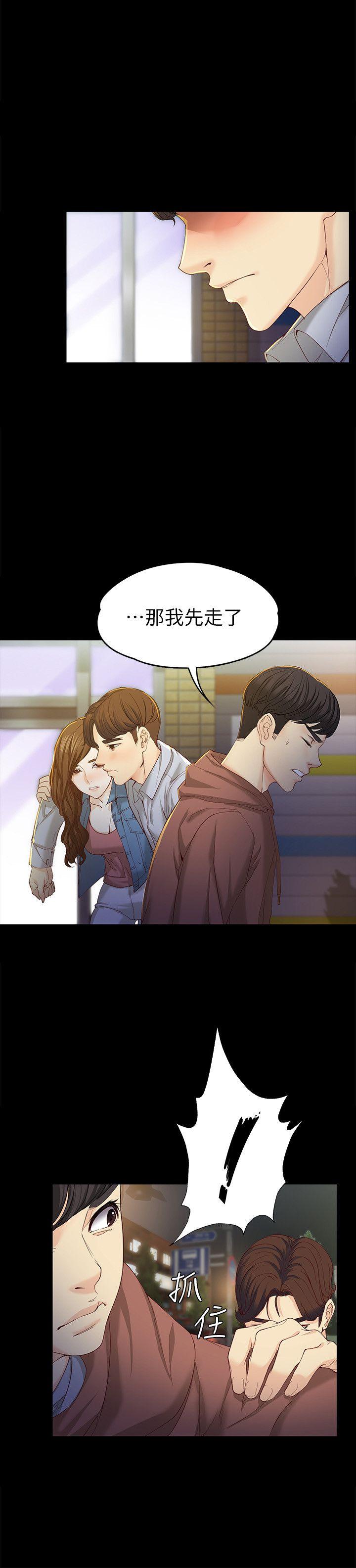 [韩国漫画] 女大生世晶：无法自拔 爱情,巨乳大奶,熟女人妻#[31P]-6