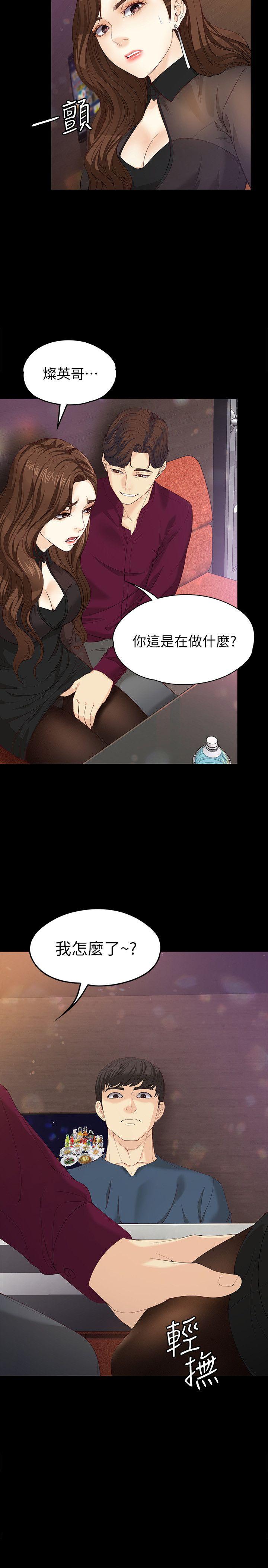 [韩国漫画] 女大生世晶：无法自拔 爱情,巨乳大奶,熟女人妻#[32P]-11