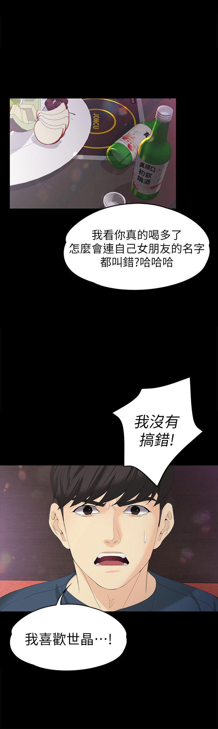[韩国漫画] 女大生世晶：无法自拔 爱情,巨乳大奶,熟女人妻#[32P]-29