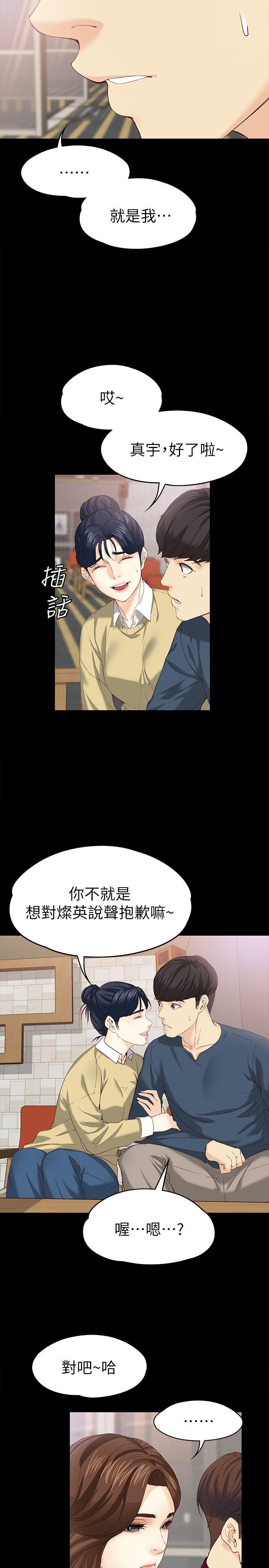 [韩国漫画] 女大生世晶：无法自拔 爱情,巨乳大奶,熟女人妻#[32P]-5