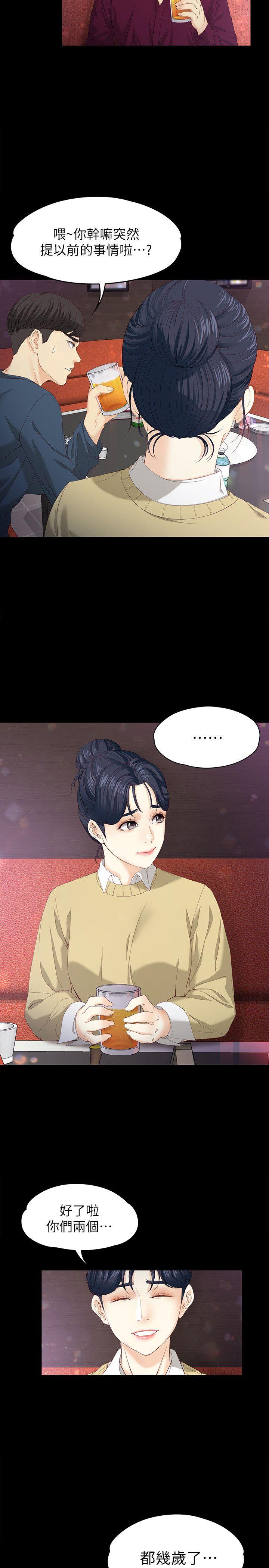[韩国漫画] 女大生世晶：无法自拔 爱情,巨乳大奶,熟女人妻#[32P]-8