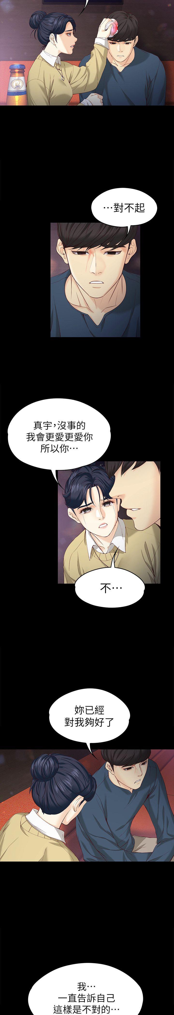 [韩国漫画] 女大生世晶：无法自拔 爱情,巨乳大奶,熟女人妻#[32P]-10