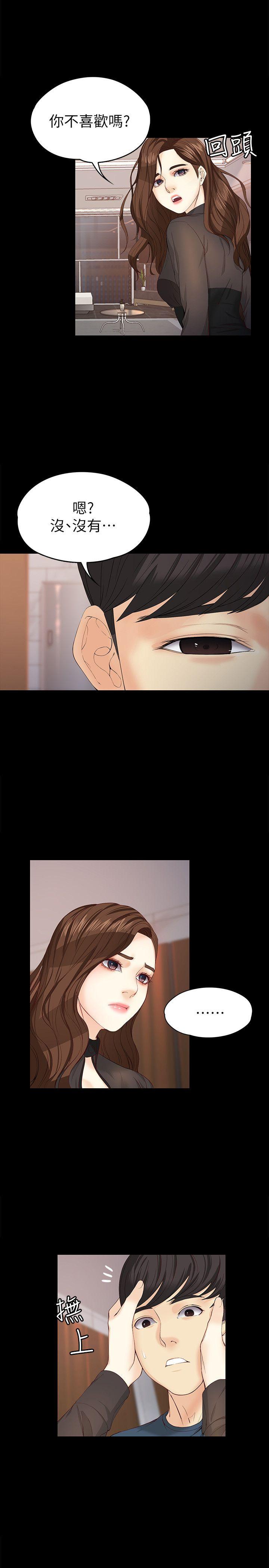 [韩国漫画] 女大生世晶：无法自拔 爱情,巨乳大奶,熟女人妻#[32P]-16