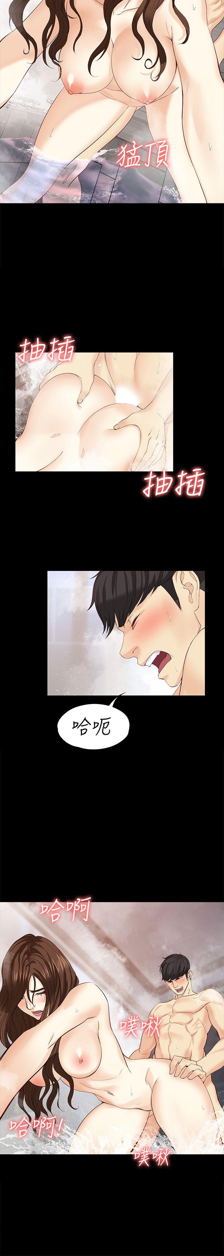 [韩国漫画] 女大生世晶：无法自拔 爱情,巨乳大奶,熟女人妻#[32P]-21