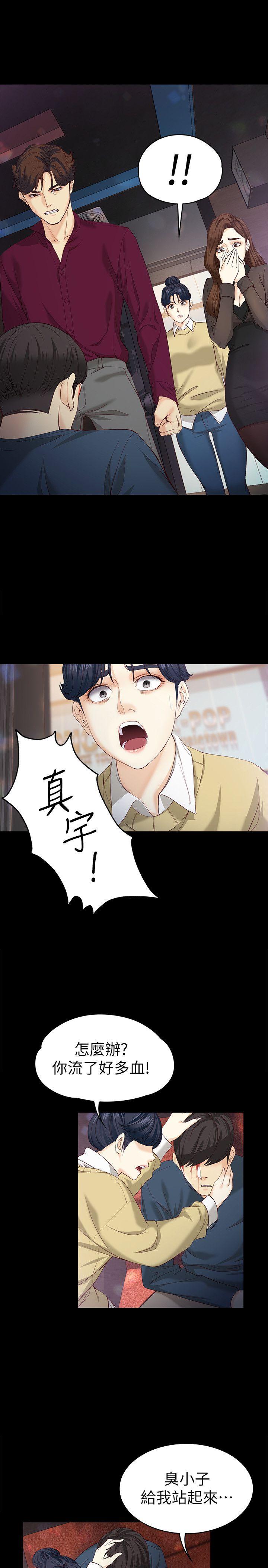 [韩国漫画] 女大生世晶：无法自拔 爱情,巨乳大奶,熟女人妻#[32P]-6