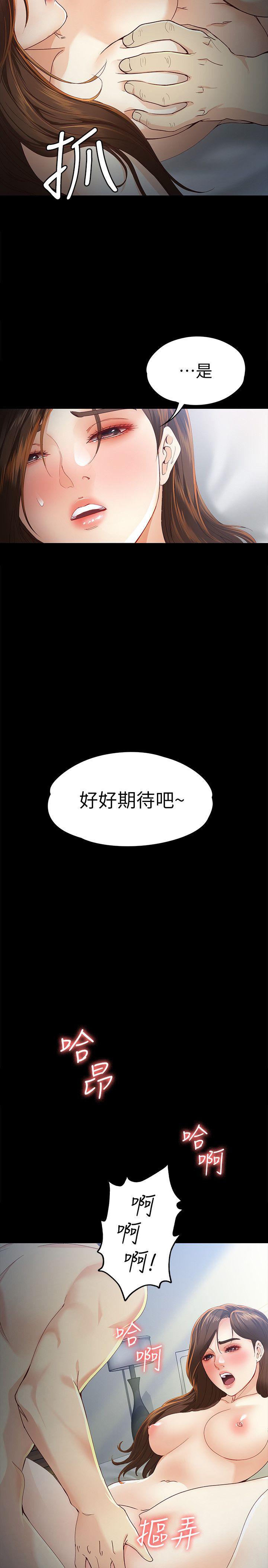 [韩国漫画] 女大生世晶：无法自拔 爱情,巨乳大奶,熟女人妻#[33P]-11