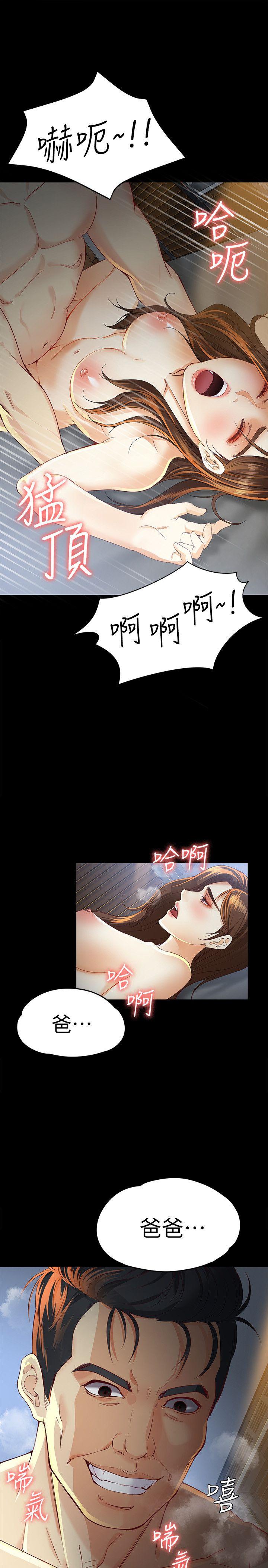 [韩国漫画] 女大生世晶：无法自拔 爱情,巨乳大奶,熟女人妻#[33P]-17