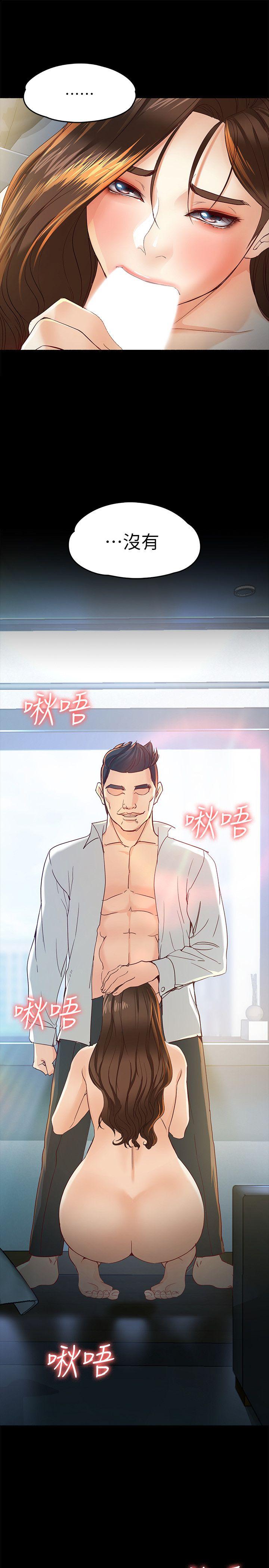 [韩国漫画] 女大生世晶：无法自拔 爱情,巨乳大奶,熟女人妻#[33P]-2