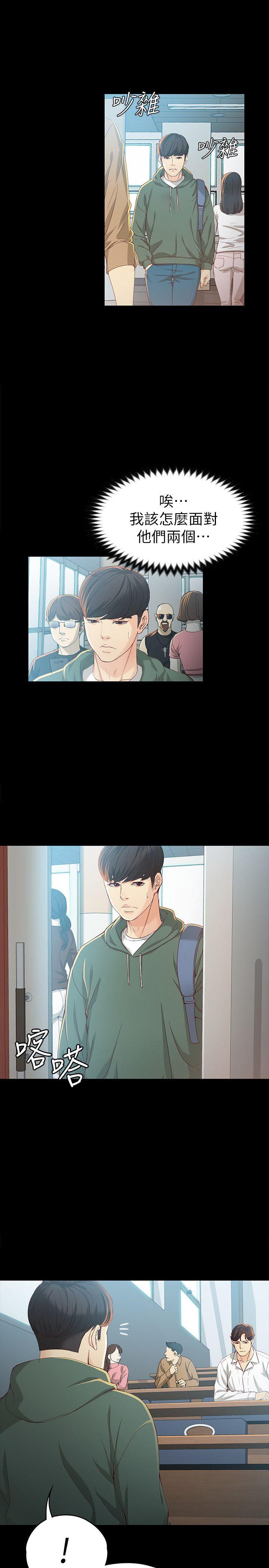 [韩国漫画] 女大生世晶：无法自拔 爱情,巨乳大奶,熟女人妻#[33P]-20