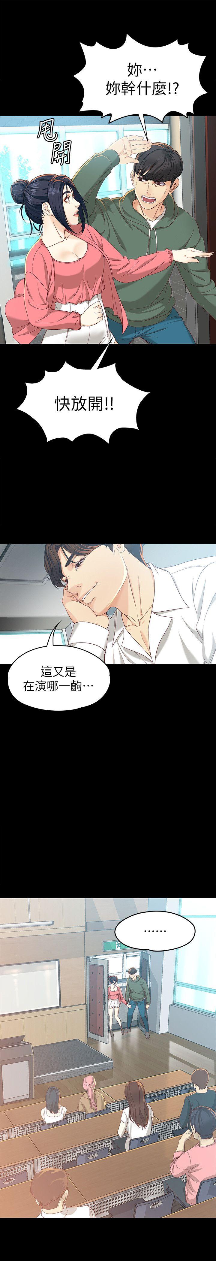 [韩国漫画] 女大生世晶：无法自拔 爱情,巨乳大奶,熟女人妻#[33P]-23