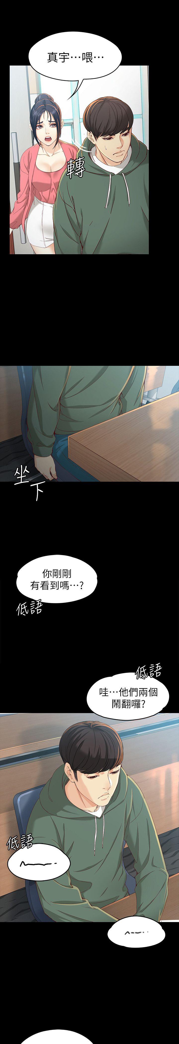 [韩国漫画] 女大生世晶：无法自拔 爱情,巨乳大奶,熟女人妻#[33P]-24
