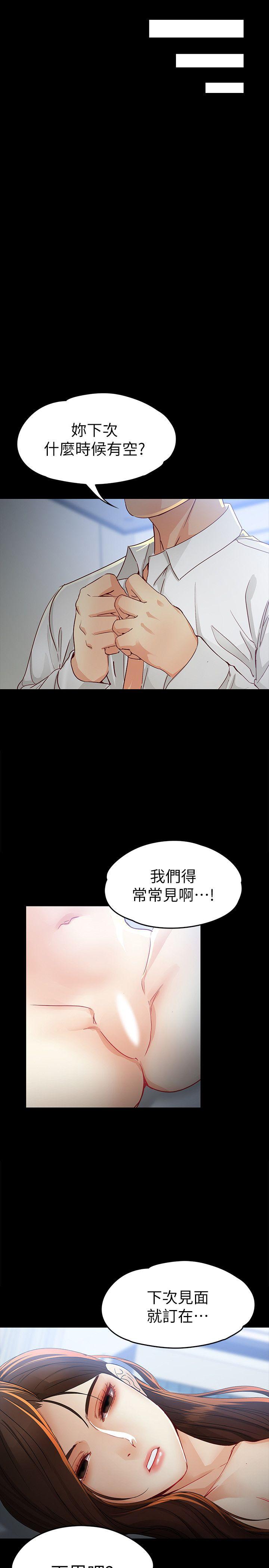[韩国漫画] 女大生世晶：无法自拔 爱情,巨乳大奶,熟女人妻#[33P]-29
