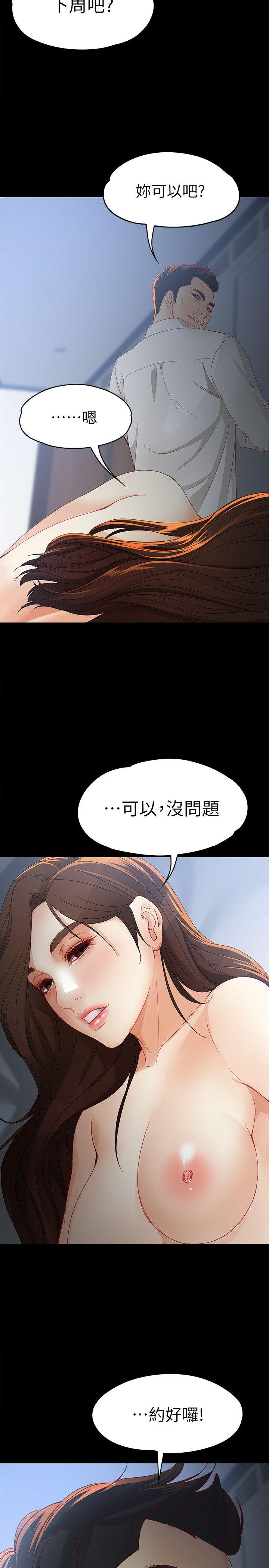 [韩国漫画] 女大生世晶：无法自拔 爱情,巨乳大奶,熟女人妻#[33P]-30