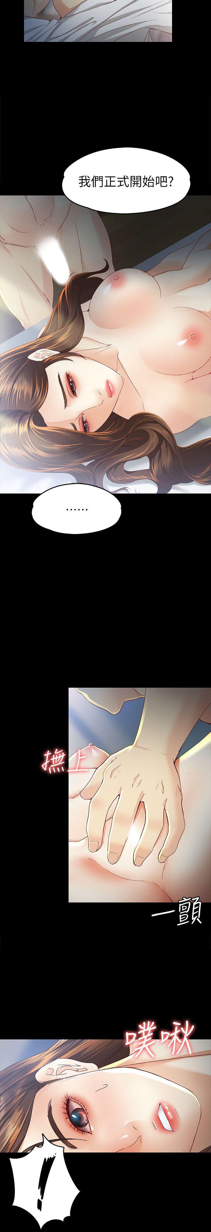 [韩国漫画] 女大生世晶：无法自拔 爱情,巨乳大奶,熟女人妻#[33P]-7