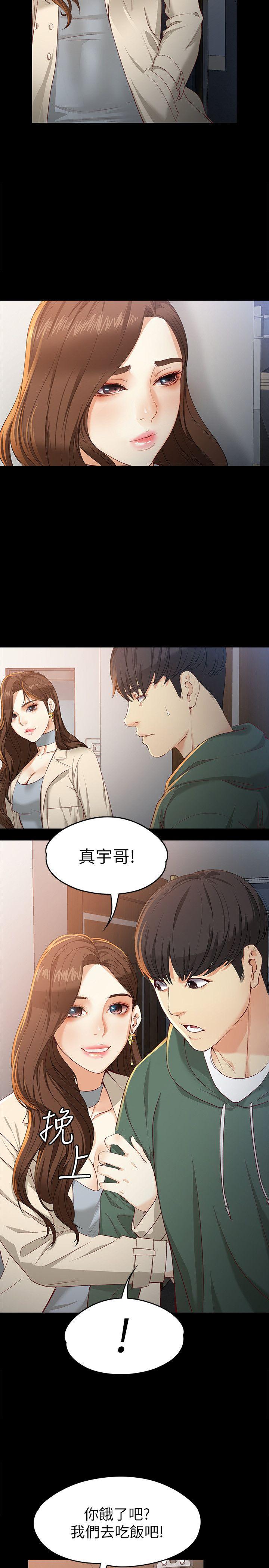 [韩国漫画] 女大生世晶：无法自拔 爱情,巨乳大奶,熟女人妻#[33P]-14