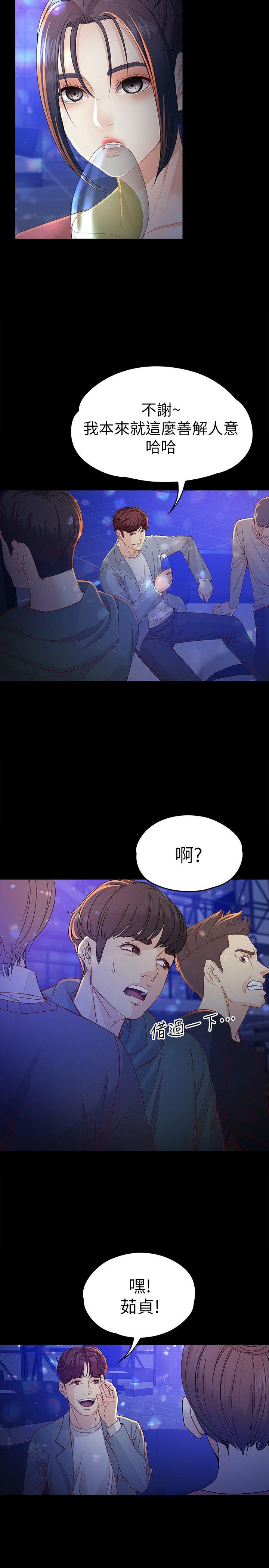 [韩国漫画] 女大生世晶：无法自拔 爱情,巨乳大奶,熟女人妻#[33P]-30