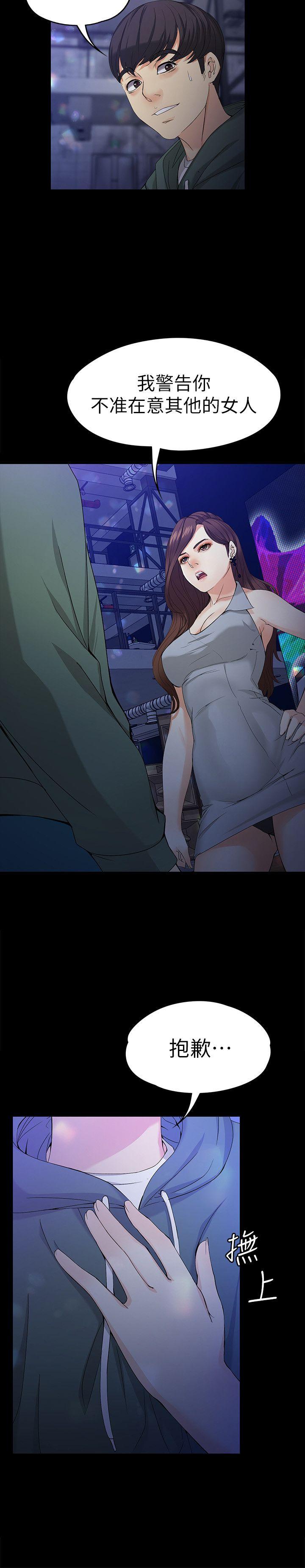 [韩国漫画] 女大生世晶：无法自拔 爱情,巨乳大奶,熟女人妻#[30P]-12