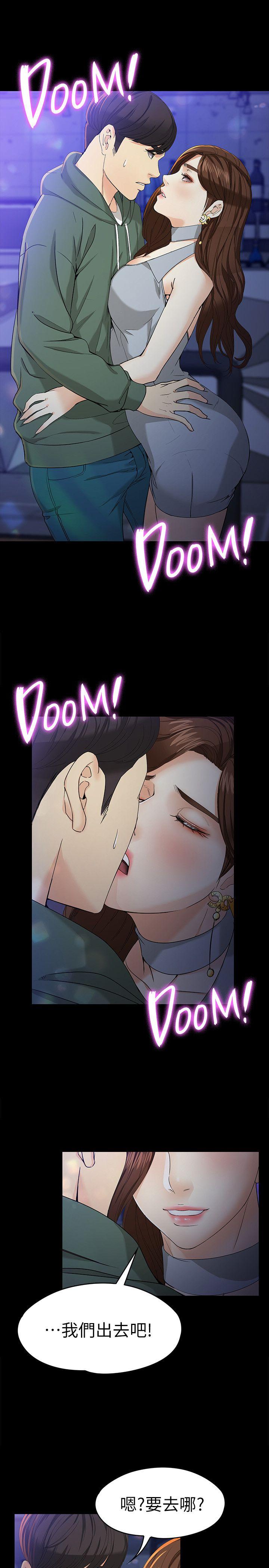 [韩国漫画] 女大生世晶：无法自拔 爱情,巨乳大奶,熟女人妻#[30P]-13