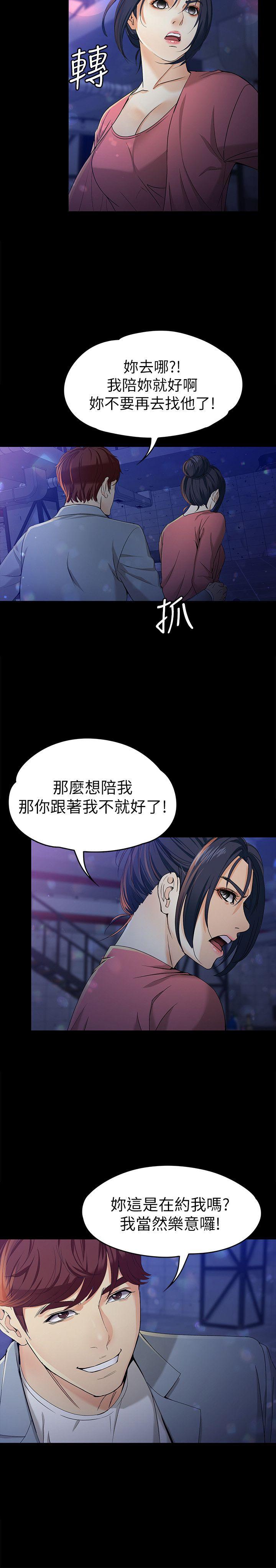 [韩国漫画] 女大生世晶：无法自拔 爱情,巨乳大奶,熟女人妻#[30P]-15