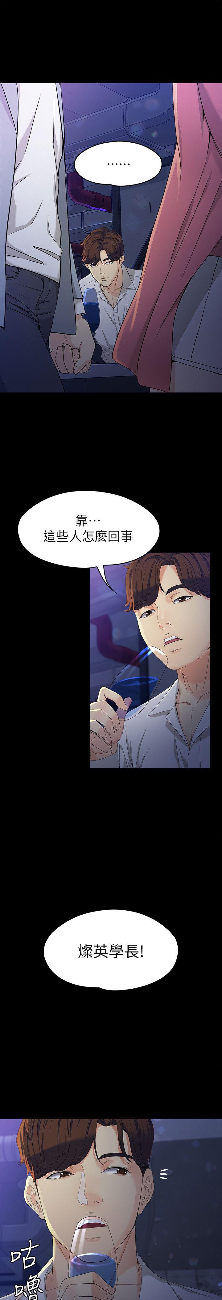 [韩国漫画] 女大生世晶：无法自拔 爱情,巨乳大奶,熟女人妻#[30P]-16
