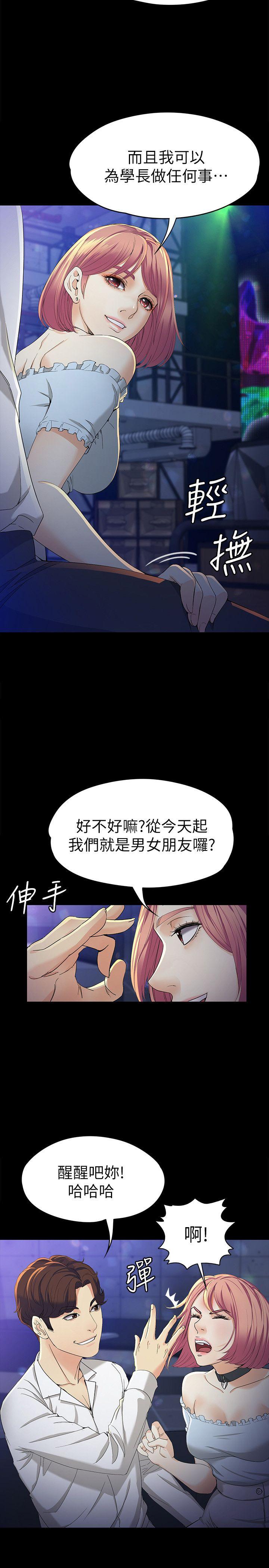 [韩国漫画] 女大生世晶：无法自拔 爱情,巨乳大奶,熟女人妻#[30P]-18
