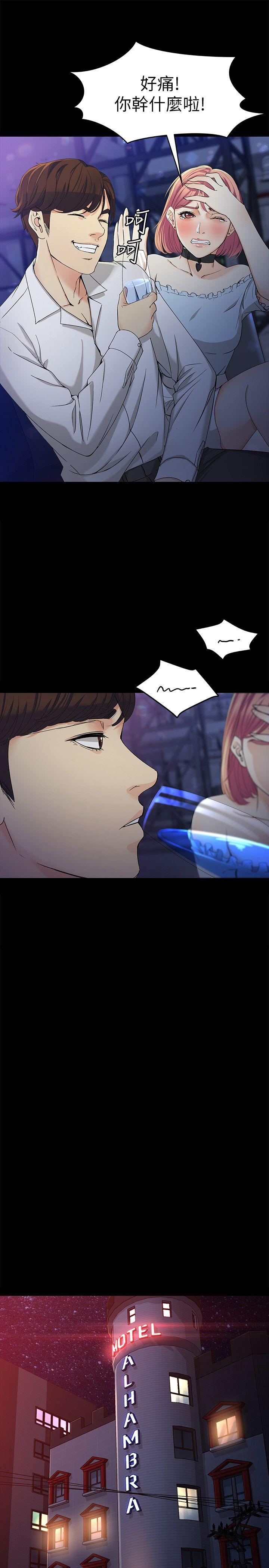 [韩国漫画] 女大生世晶：无法自拔 爱情,巨乳大奶,熟女人妻#[30P]-20
