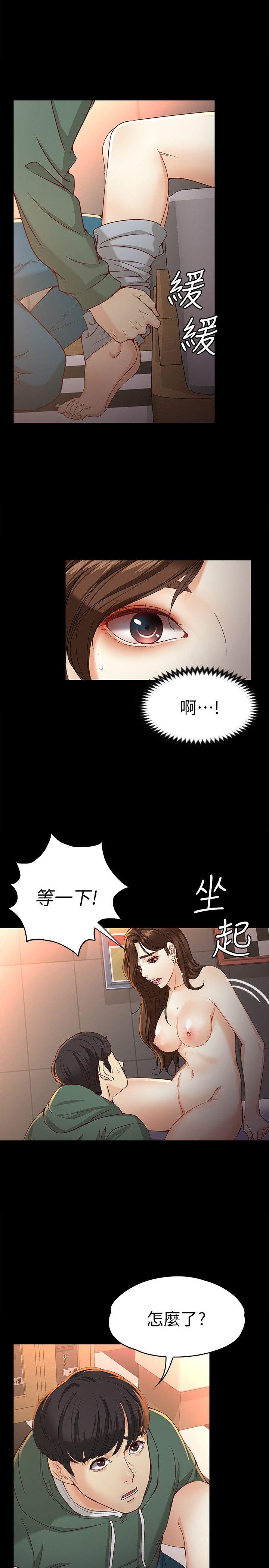[韩国漫画] 女大生世晶：无法自拔 爱情,巨乳大奶,熟女人妻#[30P]-24