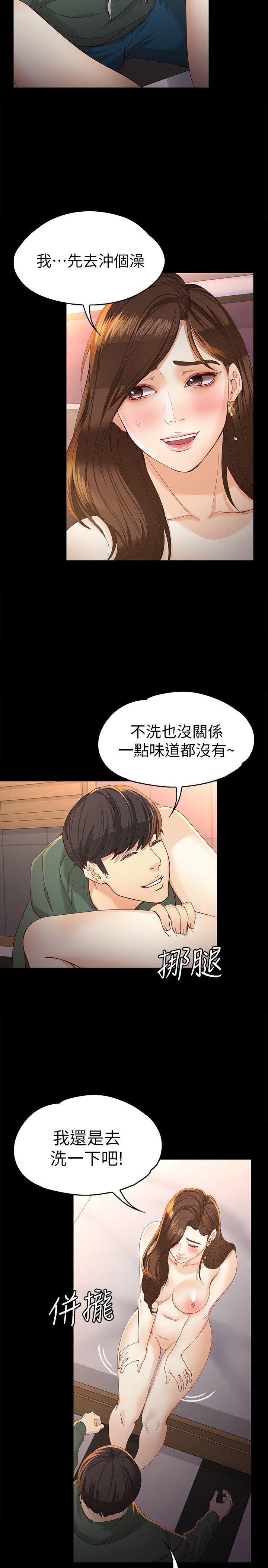 [韩国漫画] 女大生世晶：无法自拔 爱情,巨乳大奶,熟女人妻#[30P]-25