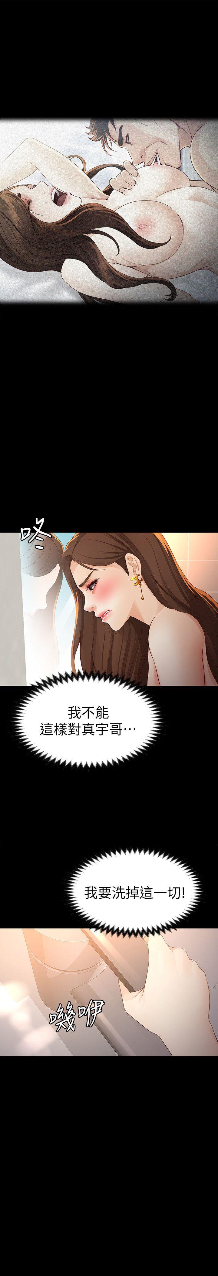 [韩国漫画] 女大生世晶：无法自拔 爱情,巨乳大奶,熟女人妻#[30P]-27