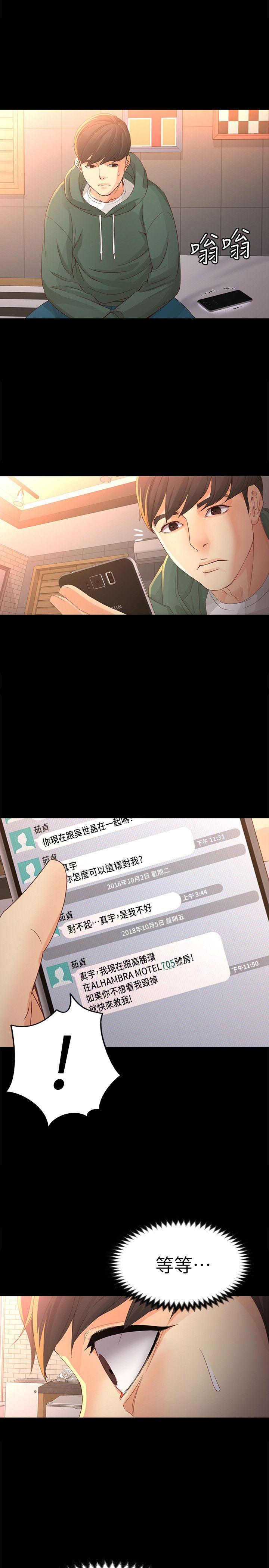 [韩国漫画] 女大生世晶：无法自拔 爱情,巨乳大奶,熟女人妻#[30P]-28