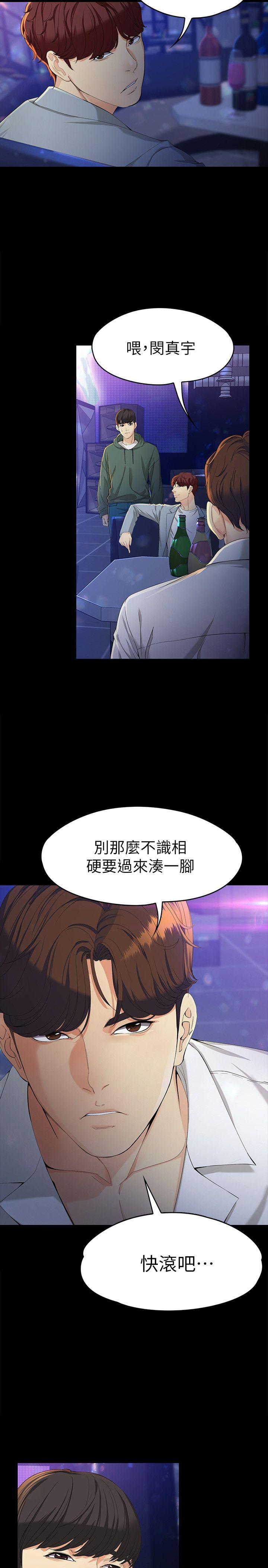[韩国漫画] 女大生世晶：无法自拔 爱情,巨乳大奶,熟女人妻#[30P]-5