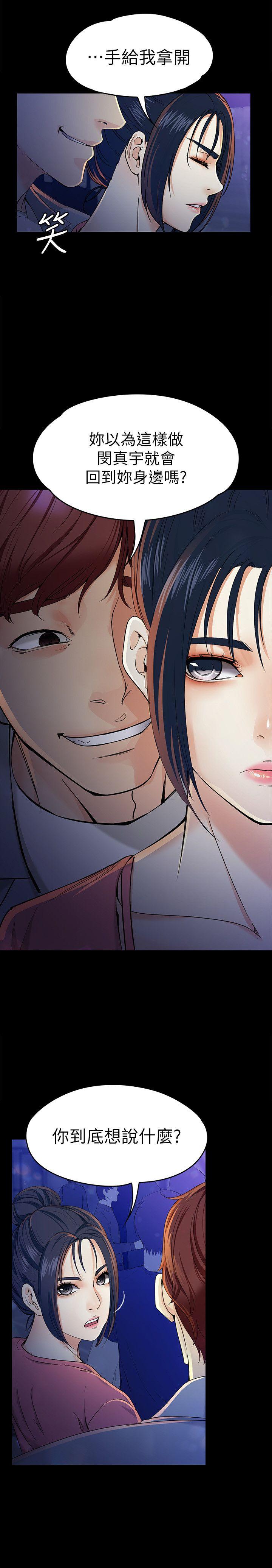[韩国漫画] 女大生世晶：无法自拔 爱情,巨乳大奶,熟女人妻#[30P]-9