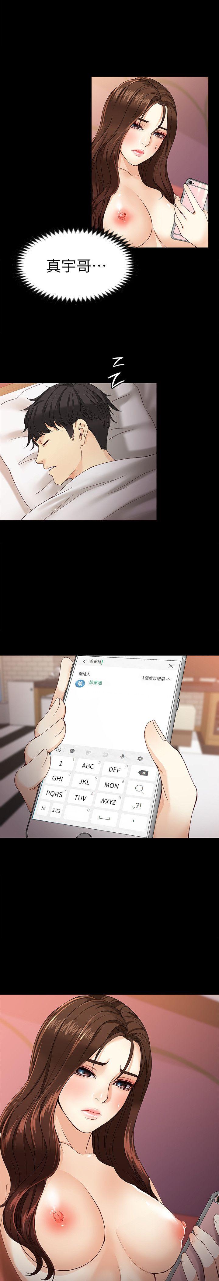 [韩国漫画] 女大生世晶：无法自拔 爱情,巨乳大奶,熟女人妻#[32P]-1