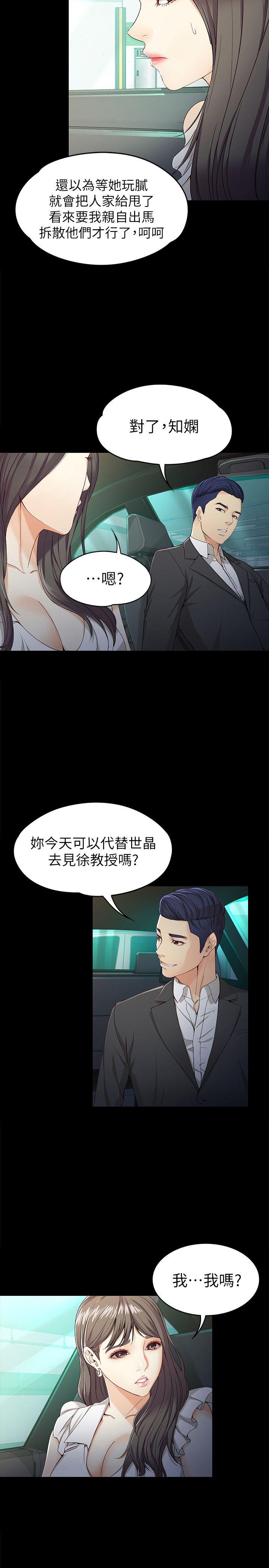 [韩国漫画] 女大生世晶：无法自拔 爱情,巨乳大奶,熟女人妻#[32P]-8