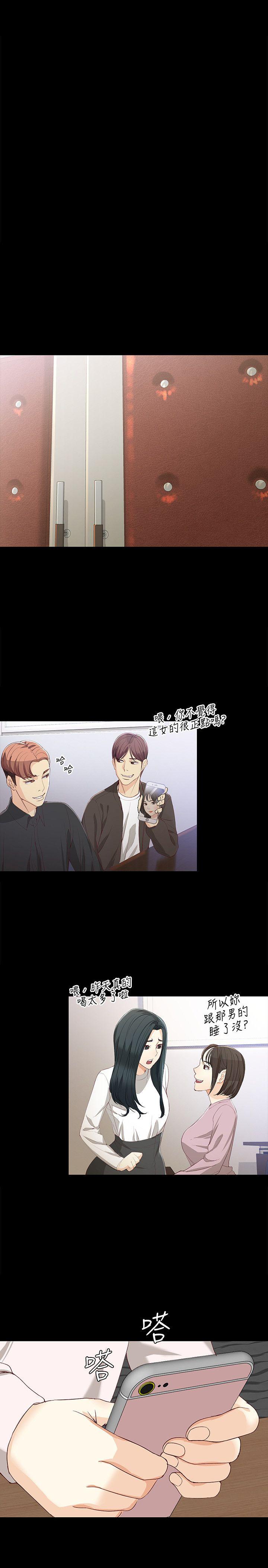 [韩国漫画] 女大生世晶：无法自拔 爱情,巨乳大奶,熟女人妻#[32P]-26
