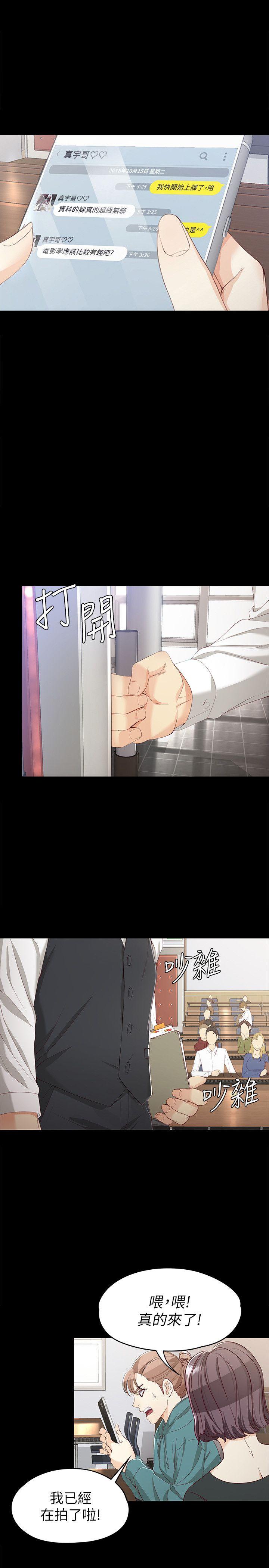 [韩国漫画] 女大生世晶：无法自拔 爱情,巨乳大奶,熟女人妻#[32P]-27