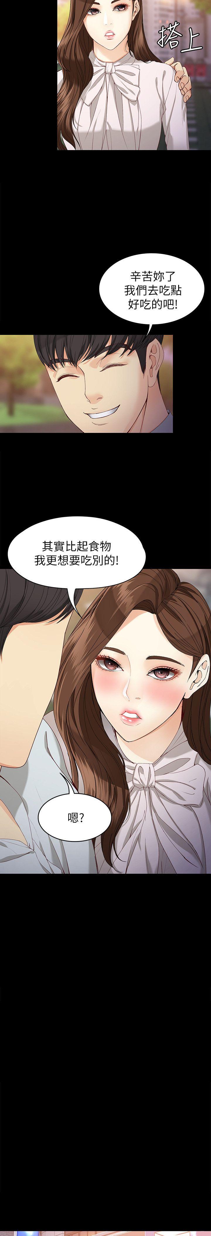 [韩国漫画] 女大生世晶：无法自拔 爱情,巨乳大奶,熟女人妻#[30P]-13