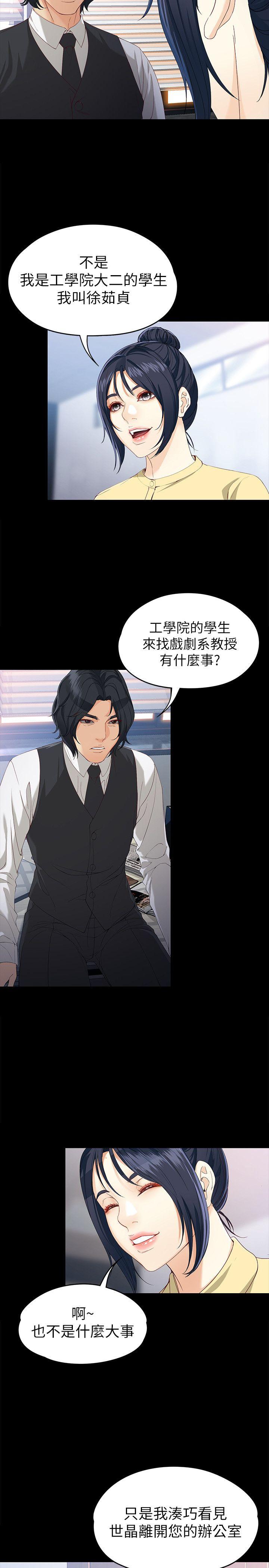 [韩国漫画] 女大生世晶：无法自拔 爱情,巨乳大奶,熟女人妻#[30P]-6