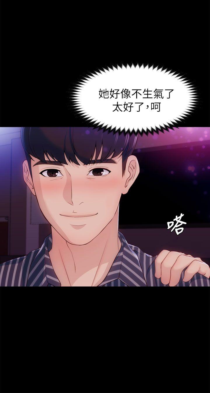 [韩国漫画] 女大生世晶：无法自拔 爱情,巨乳大奶,熟女人妻#[41P]-11